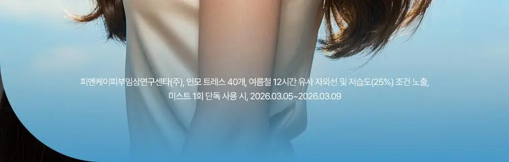 [UV손상+열손상]실크테라피 히트인핸서 UV테라피 미스트 150ml 기획 (+50ml) 상세페이지 19